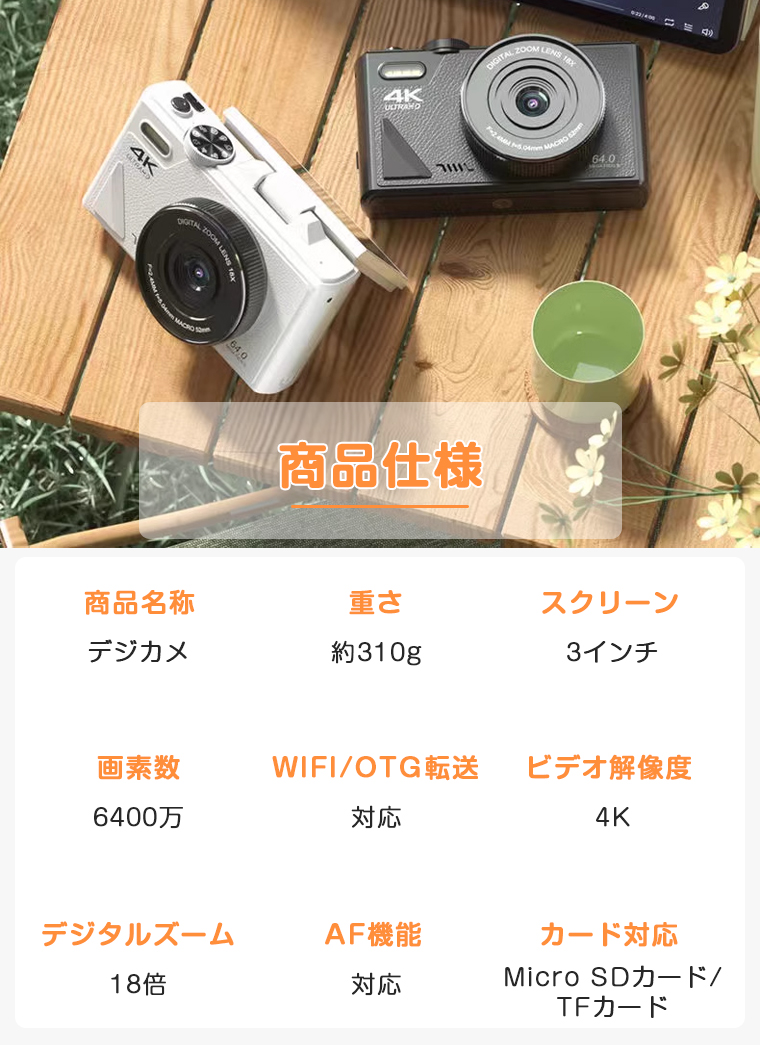進化版☆6400万画素・4K動画撮影】デジタルカメラ デジカメ WIFI