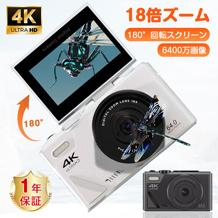 【進化版★6400万画素・4K動画撮影】デジタルカメラ デジカメ WIFI対応 自撮り スマホ 転送 180°回転スクリーン 18倍ズーム  ビデオカメラ AF機能 手ブレ補正