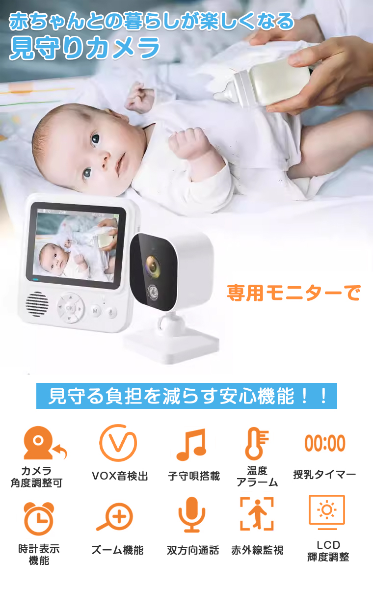 見守りカメラ 赤ちゃん ベビーモニター Wi-Fi 不要 設定簡単