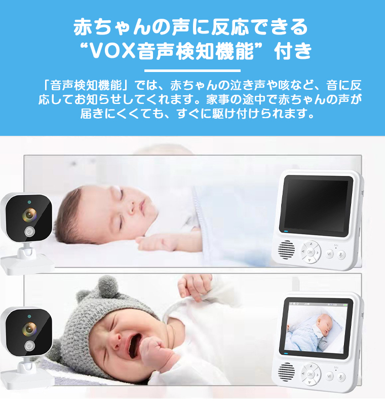 見守りカメラ 赤ちゃん ベビーモニター Wi-Fi 不要 設定簡単