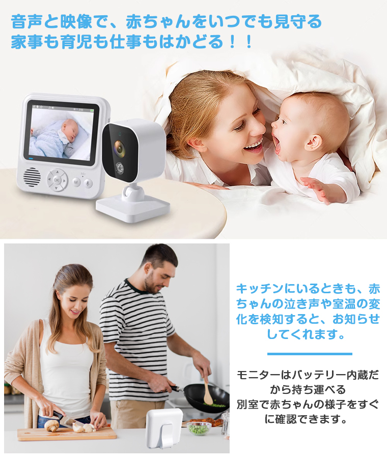 見守りカメラ 赤ちゃん ベビーモニター Wi-Fi 不要 設定簡単