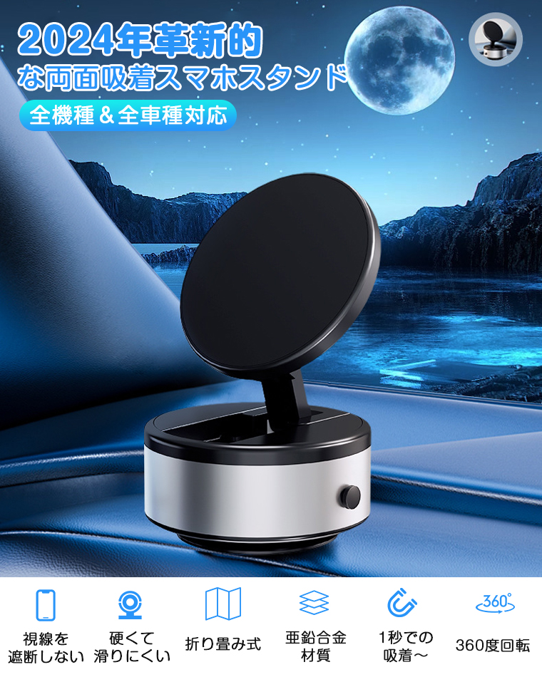 車載ホルダー マグネット 真空 magsafe 吸盤 強力 スマホスタンド
