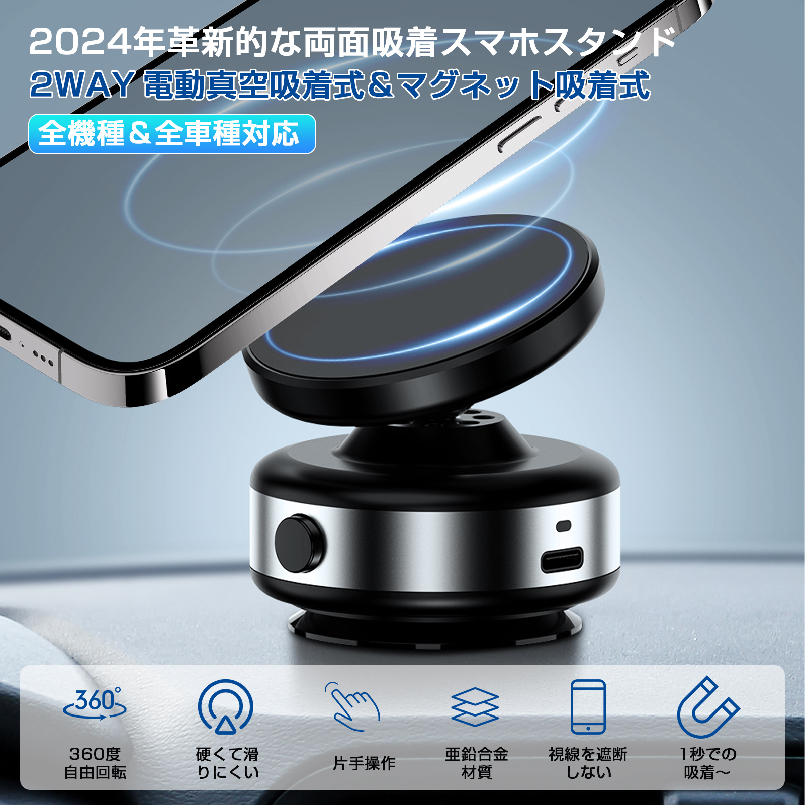 車載ホルダー マグネット式 真空 スマホホルダー Magsafe 超強力