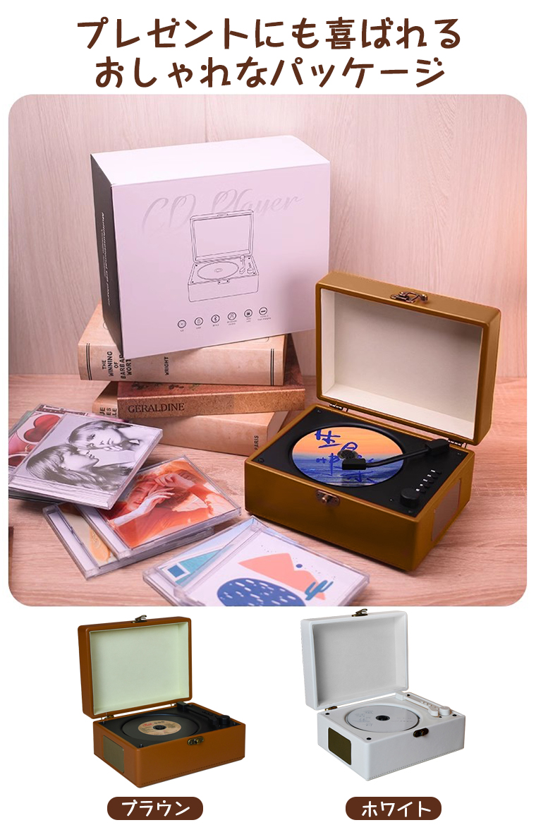 CDプレーヤー bluetooth コンパクト 懐かしい おしゃれ ポータブル