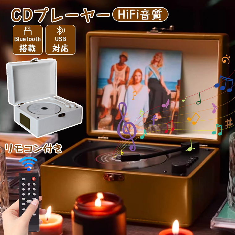 CDプレイヤー ポータブル Bluetooth5.0 レトロ　スピーカー内蔵 imgrc0105879839.jpg