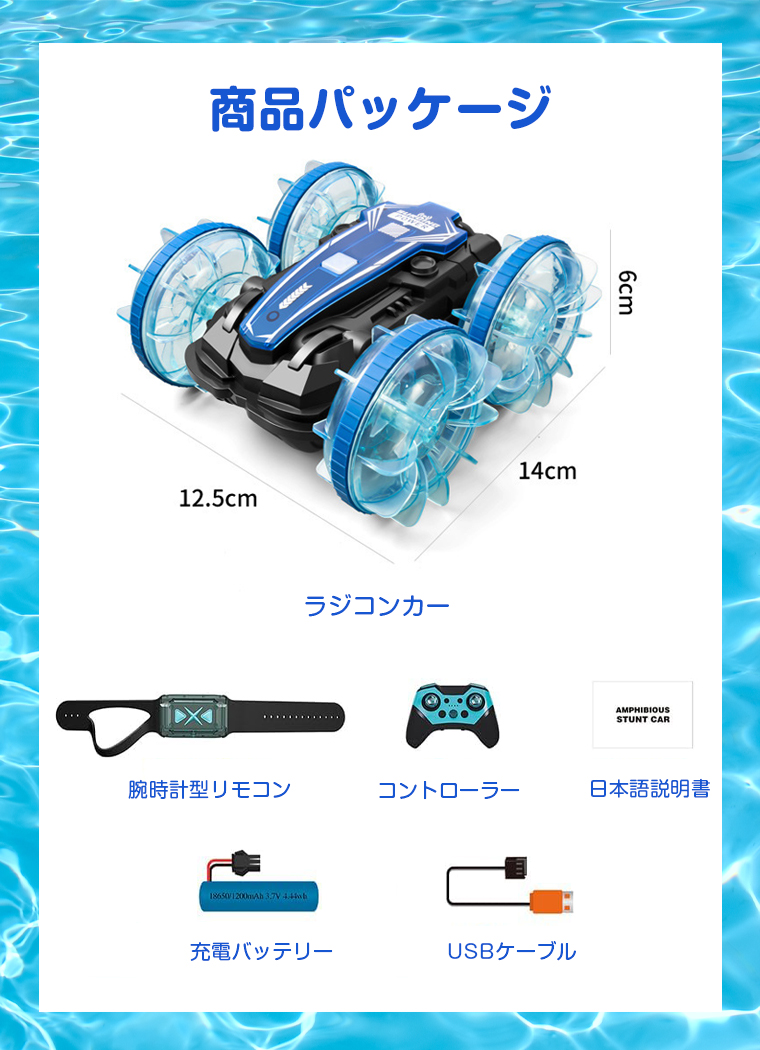 ラジコンカー 子供 光る 水陸両用 オフロード RGBライト 防水