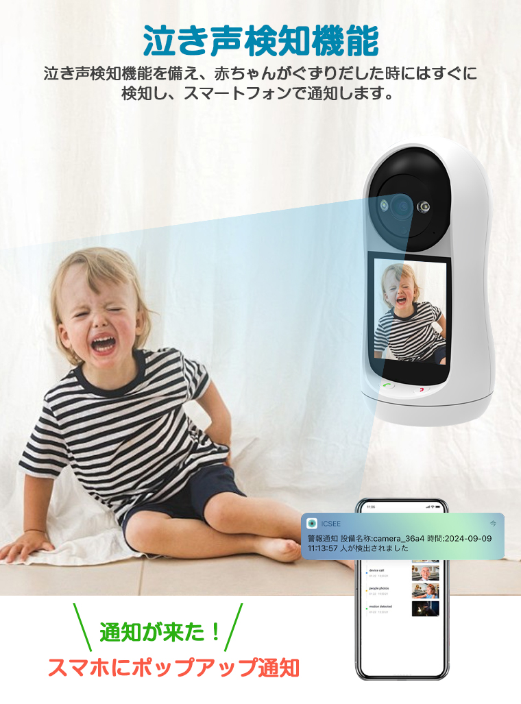 見守りカメラ 会話 できる モニター付き ペット 赤ちゃん スマホ