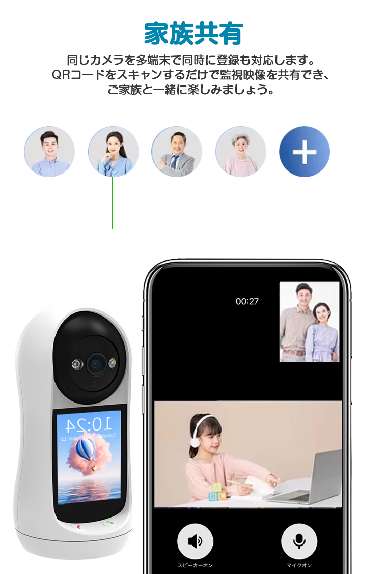見守りカメラ 会話 できる モニター付き ペット 赤ちゃん スマホ対応