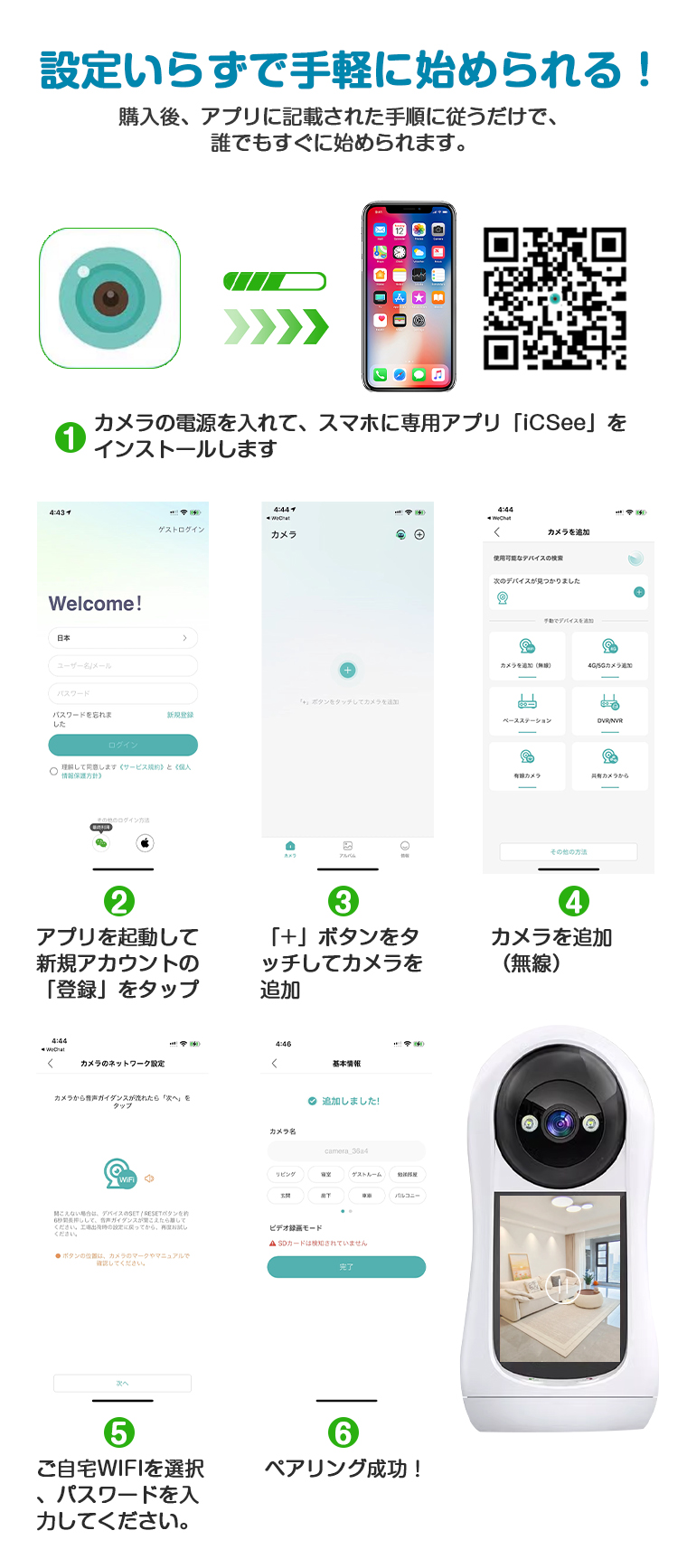 見守りカメラ 会話 できる モニター付き ペット 赤ちゃん スマホ対応
