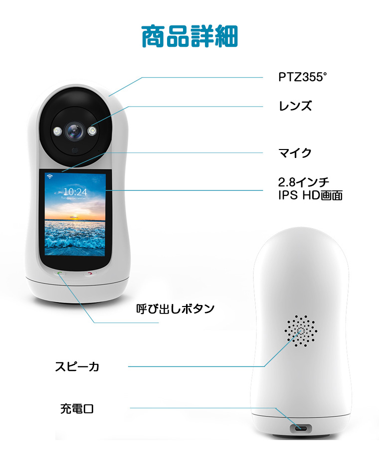 ホームセキュリティカメラ 監視カメラ ペット 赤ちゃん 見守りカメラ 会話 できる モニター付き ペット 赤ちゃん スマホ対応