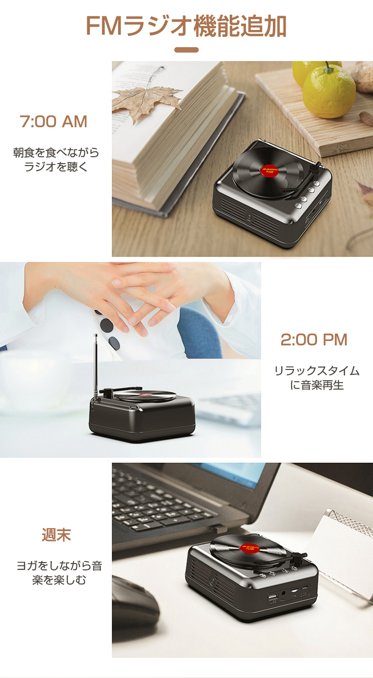 Buetooth スピーカー レトロ レコード ラジオ 高音質 bluetooth