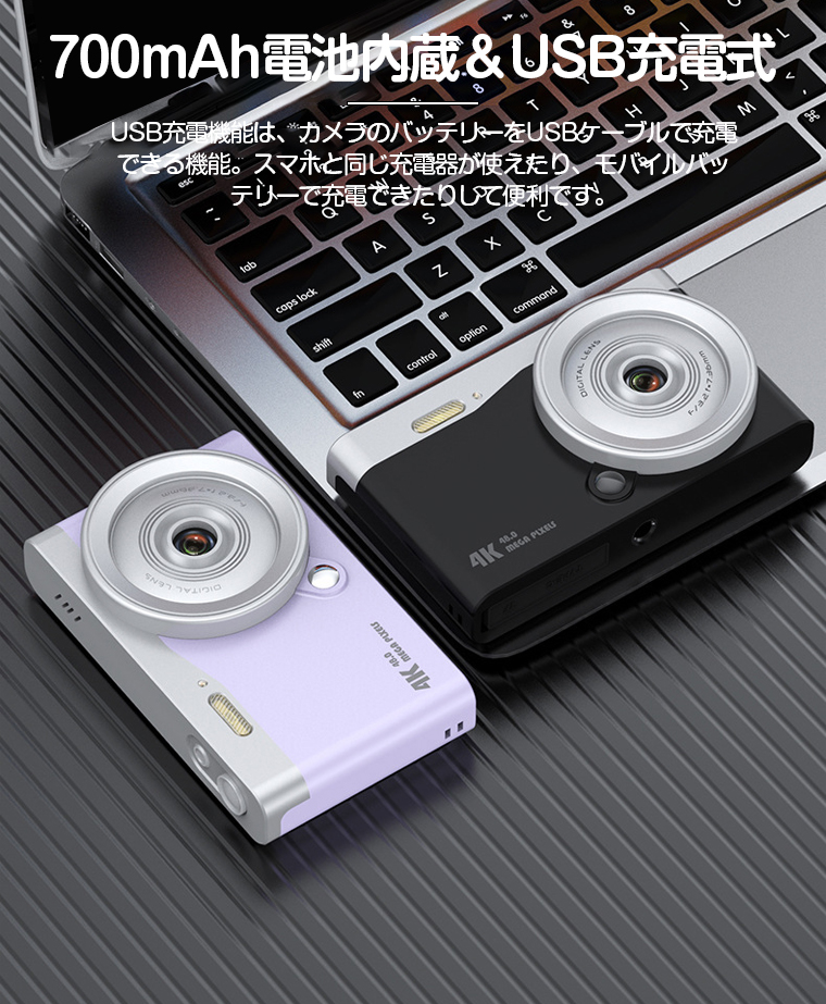 デジタルカメラ 4K 5000万画素 子供用 動画撮影 デジタル トイ カメラ