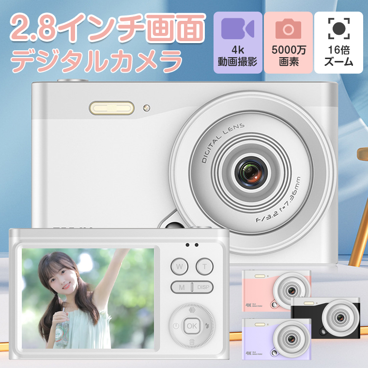 デジタルカメラ かわいい 子供 デジカメ 4800万画素 4K 1080P