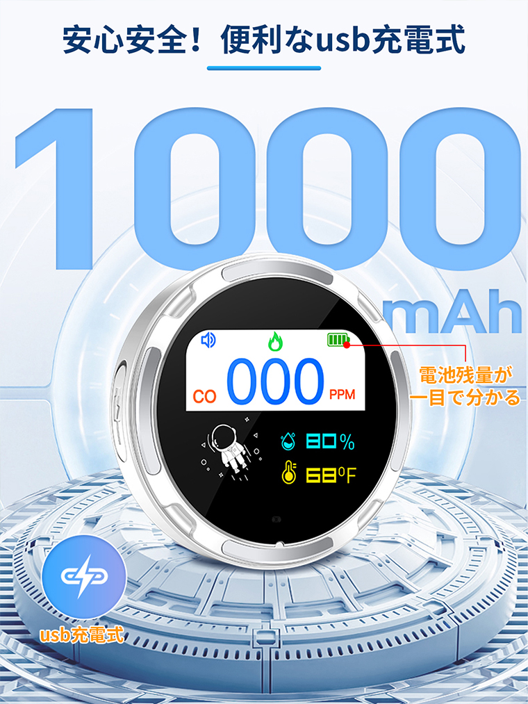 一酸化炭素チェッカー キャンプ キャンプ用 一酸化炭素 濃度 チェッカー 一酸化炭素測定器 一酸化炭素 警報器 一酸化炭素検知器 CO検知器 CO警報機 車中泊