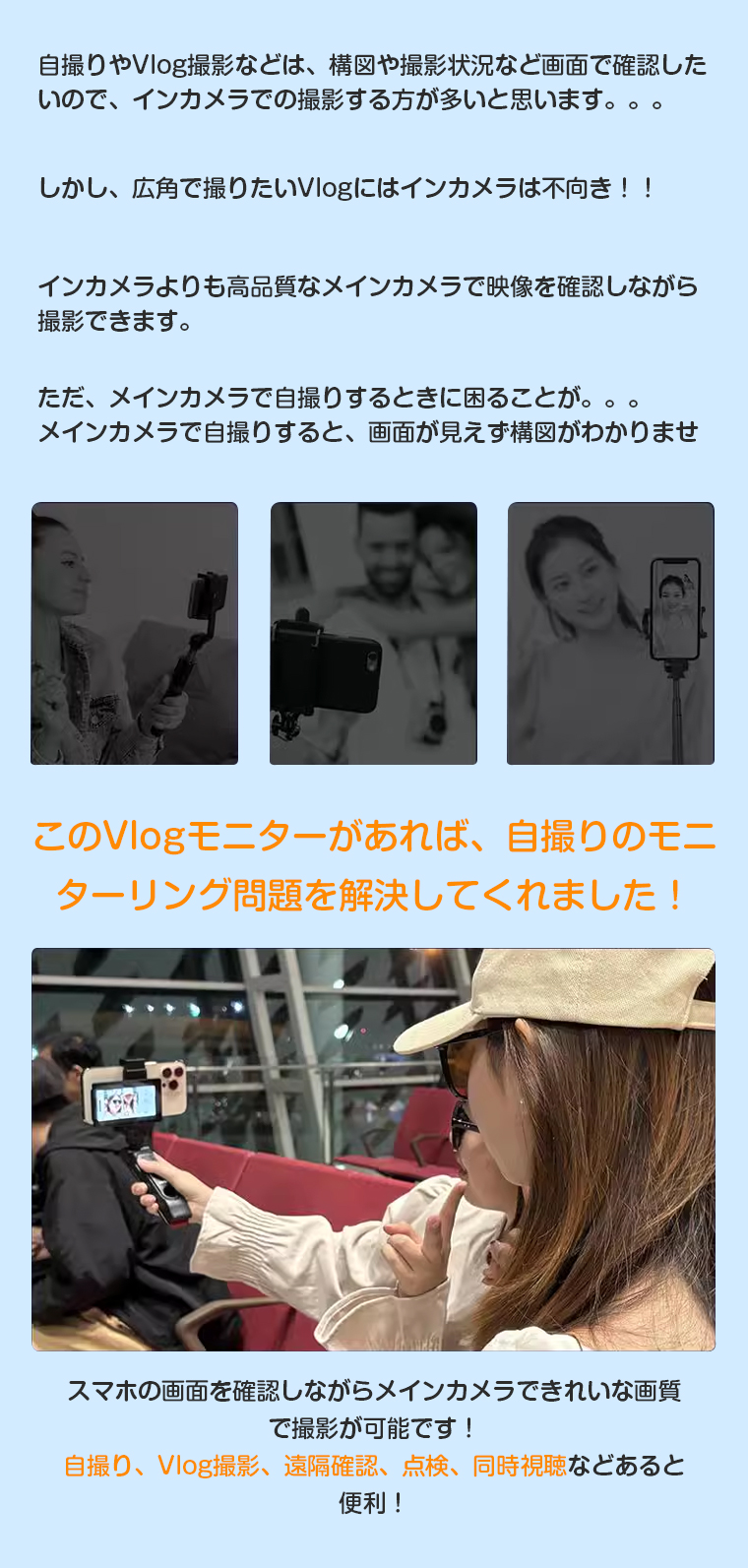 Vlogモニター ミラーリング スマホ 自撮り 撮影 iPhone android