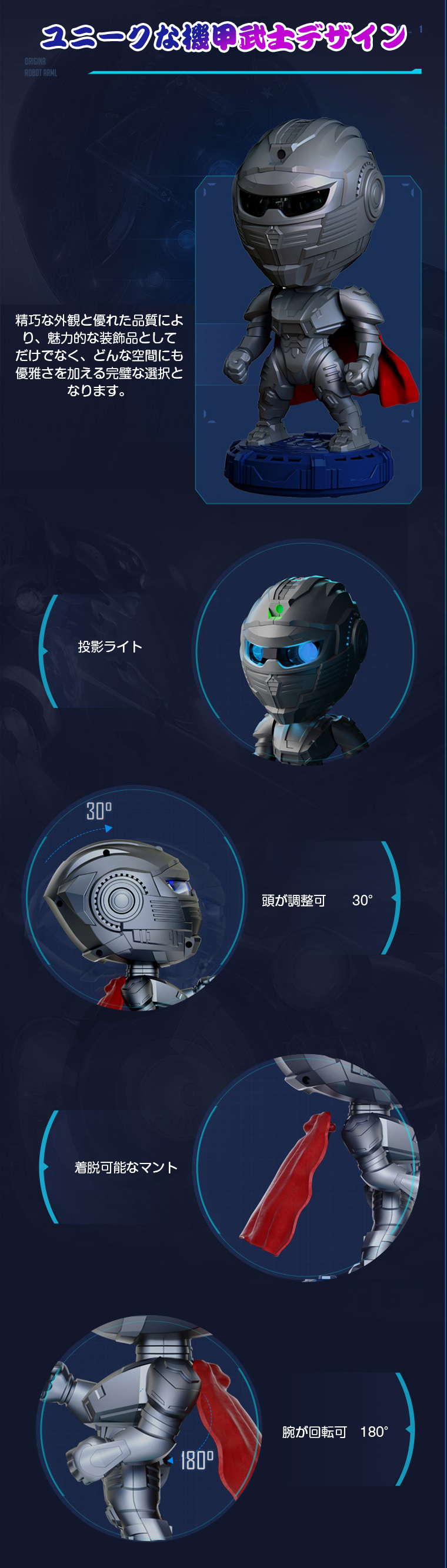 プラネタリウム 機械武士 Bluetooth音楽再生 子供 家庭用