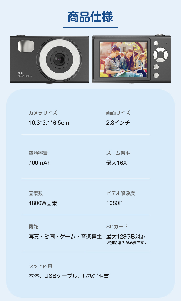 進化版☆4800万画素】デジタルカメラ デジカメ 自撮り Vlog ビデオ