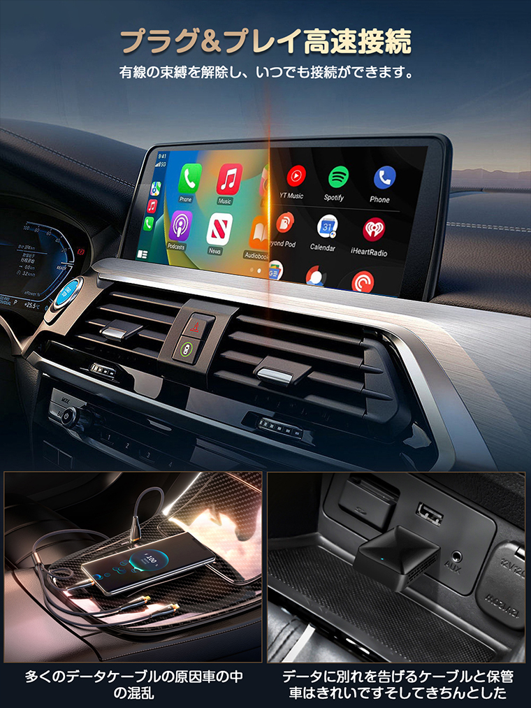 car play アダプター 無線 ワイヤレス CarPlay Android Autoアダプター