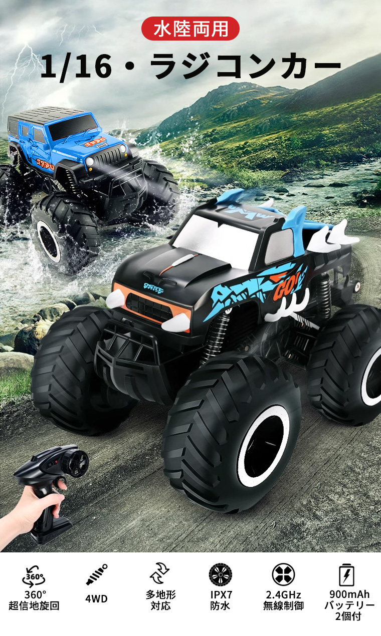 4WD オフロードラジコン 1:16 楽天市場】子供用ラジコンカー オフロード 4WD ラジコンカー 1/16 稼働