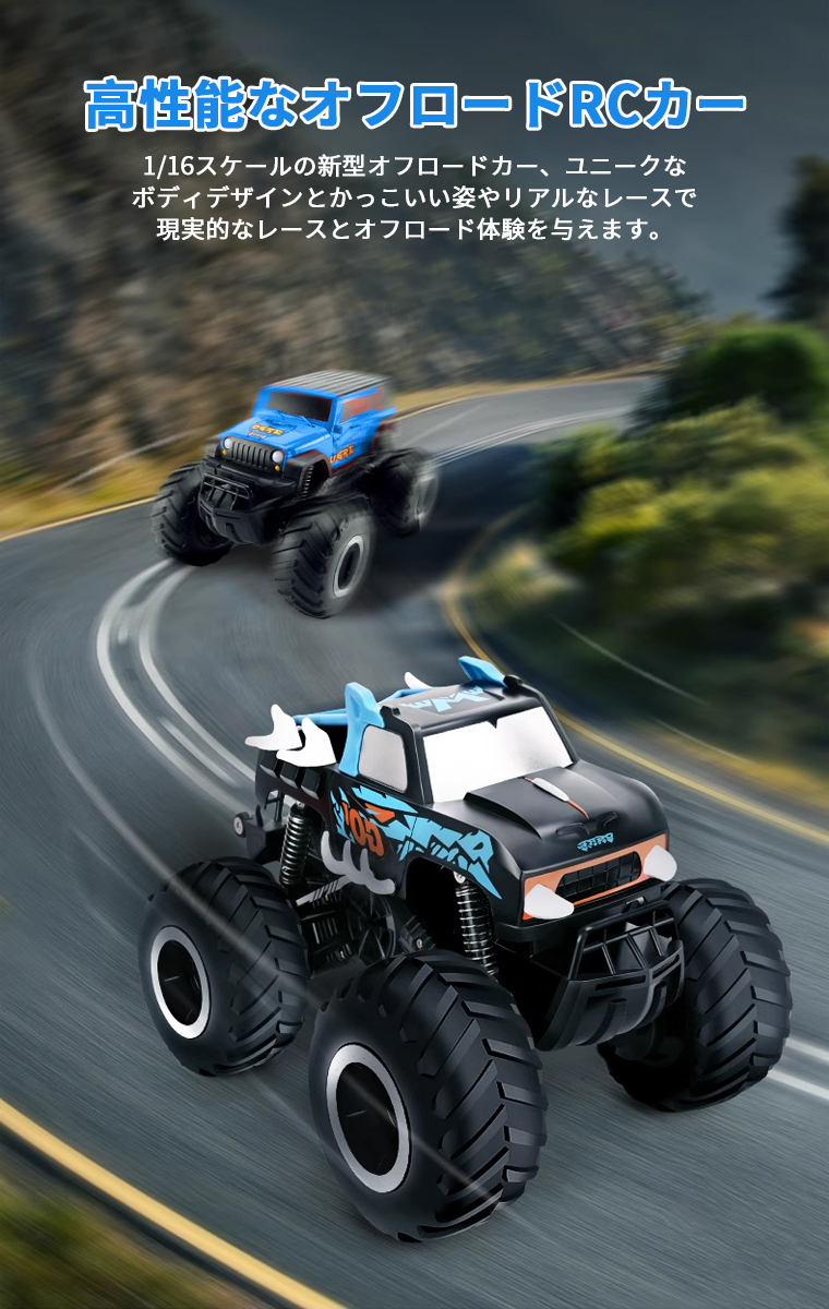 ラジコンカー 水陸両用 子供 子供向け オフロード RCカー 1/16 4wd