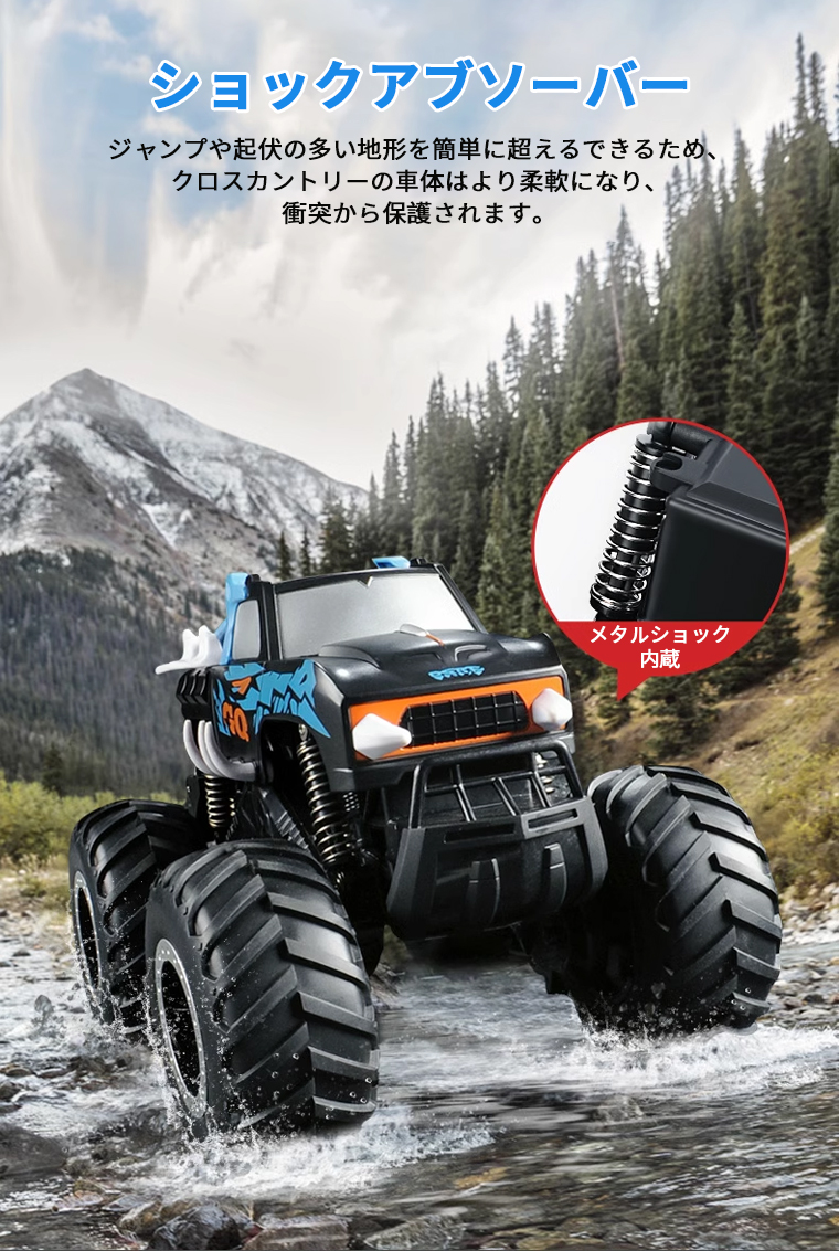 ラジコンカー 水陸両用 子供 子供向け オフロード RCカー 1/16 4wd