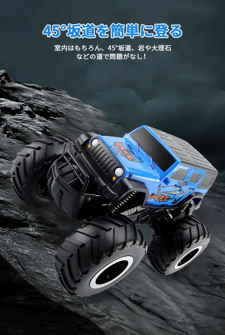 ラジコンカー 水陸両用 子供 子供向け オフロード RCカー 1/16 4wd