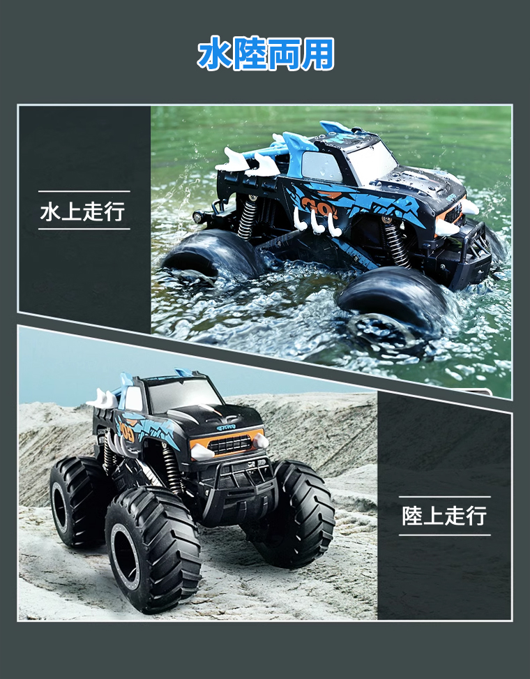 ラジコンカー 水陸両用 子供 子供向け オフロード RCカー 1/16 4wd