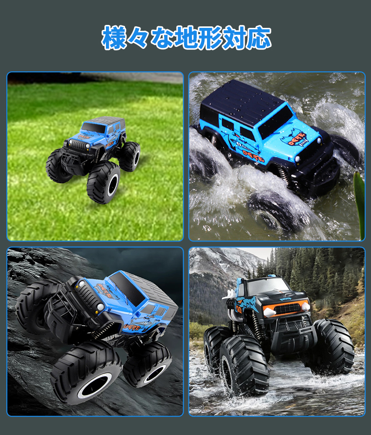 ラジコンカー 水陸両用 子供 子供向け オフロード RCカー 1/16 4wd