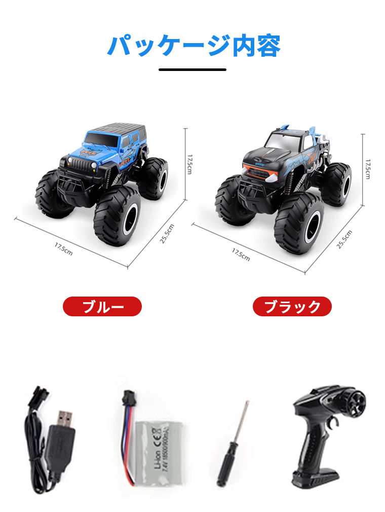 ラジコンカー 水陸両用 子供 子供向け オフロード RCカー 1/16 4wd
