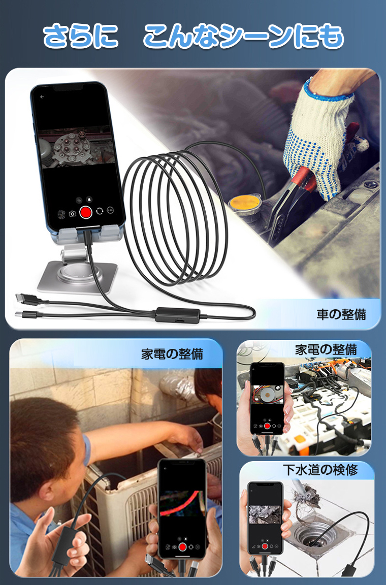 ファイバースコープ カメラ スマホ 内視鏡カメラ 3in1 マイクロ