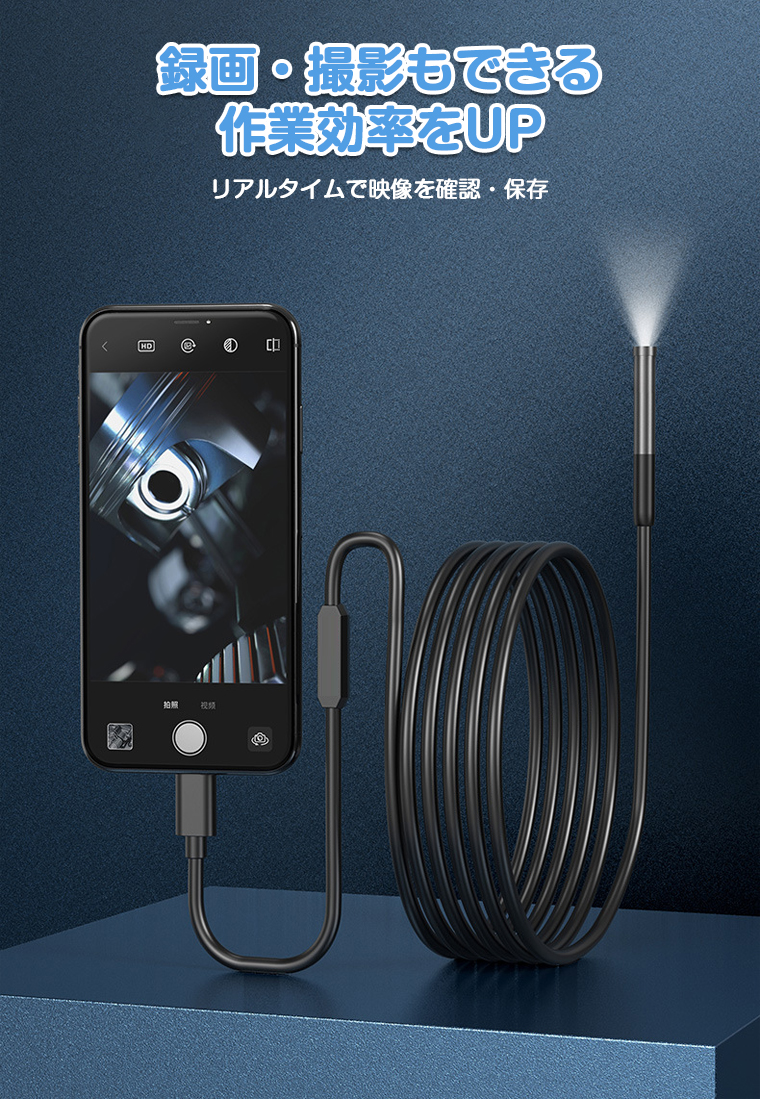 ファイバースコープ カメラ スマホ 内視鏡カメラ 3in1 マイクロスコープ iphone Android 3m USB エアコン修理防水 ライト ファイバースコープ スマホ led 高画質 |  | 10