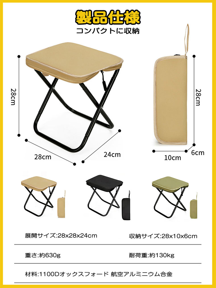 折りたたみ椅子 コンパクト 軽量 アウトドア スツール 持ち運び 耐荷重