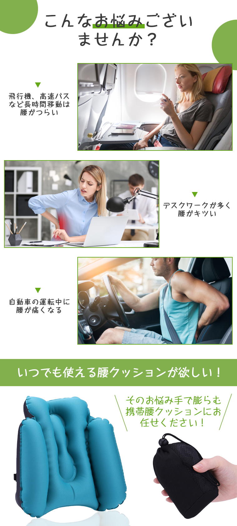 【手で押すだけで膨らむ】腰枕 椅子 腰 クッション 椅子 車 腰痛クッション 腰枕 携帯 腰痛 腰まくら 飛行機 背もたれ 腰痛 クッション エアー 車 旅行 |  | 05