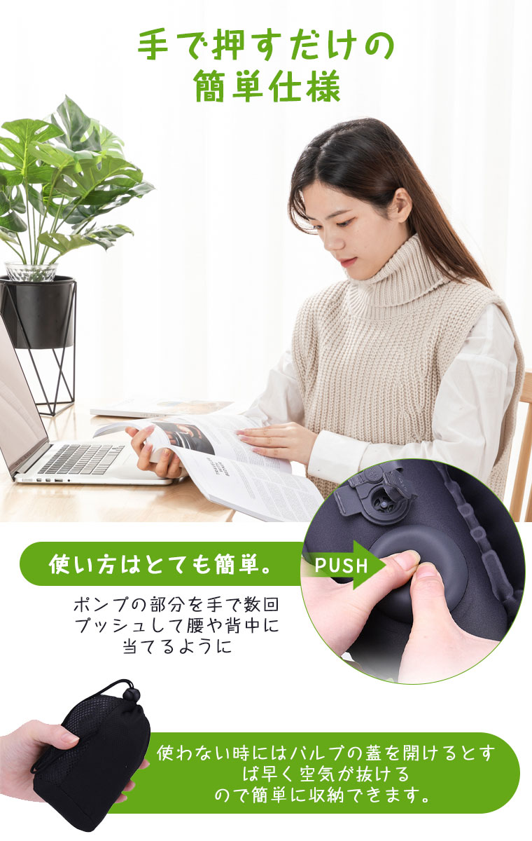 【手で押すだけで膨らむ】腰枕 椅子 腰 クッション 椅子 車 腰痛クッション 腰枕 携帯 腰痛 腰まくら 飛行機 背もたれ 腰痛 クッション エアー 車 旅行 |  | 07