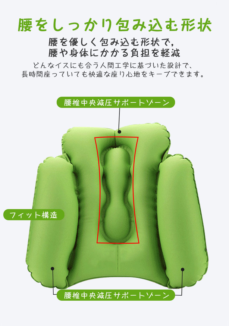 【手で押すだけで膨らむ】腰枕 椅子 腰 クッション 椅子 車 腰痛クッション 腰枕 携帯 腰痛 腰まくら 飛行機 背もたれ 腰痛 クッション エアー 車 旅行 |  | 09