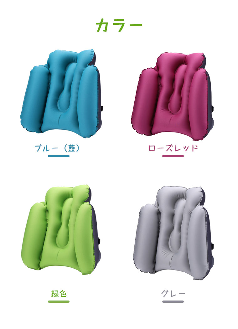 【手で押すだけで膨らむ】腰枕 椅子 腰 クッション 椅子 車 腰痛クッション 腰枕 携帯 腰痛 腰まくら 飛行機 背もたれ 腰痛 クッション エアー 車 旅行 |  | 17