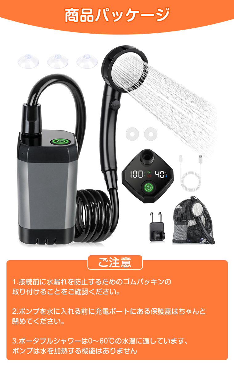 収納袋付き】ポータブルシャワー 充電式 7800mAh ポータブル シャワー