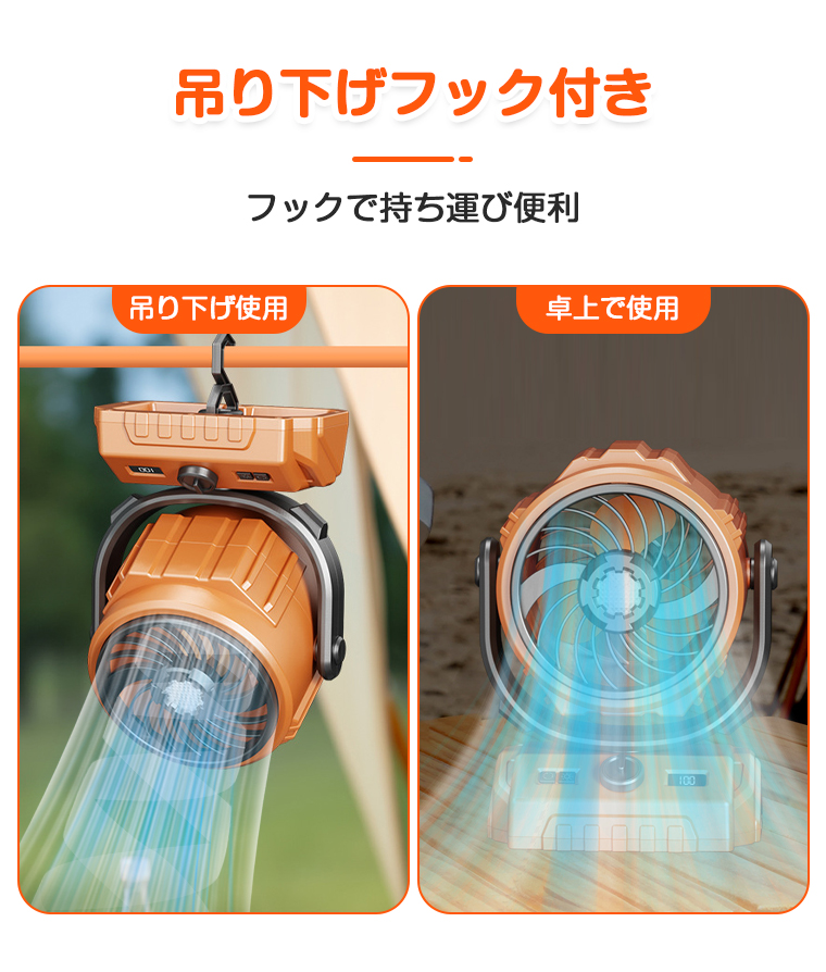 扇風機 キャンプ アウトドア 卓上 自動首振り コードレス 吊り下げ 扇風機 キャンプ アウトドア 卓上 自動首振り コードレス 吊り下げ