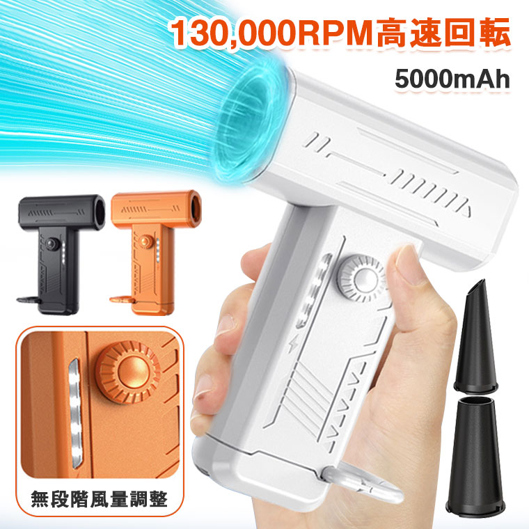 エアダスター 電動 充電式 電動エアダスター 超強力 強力 小型