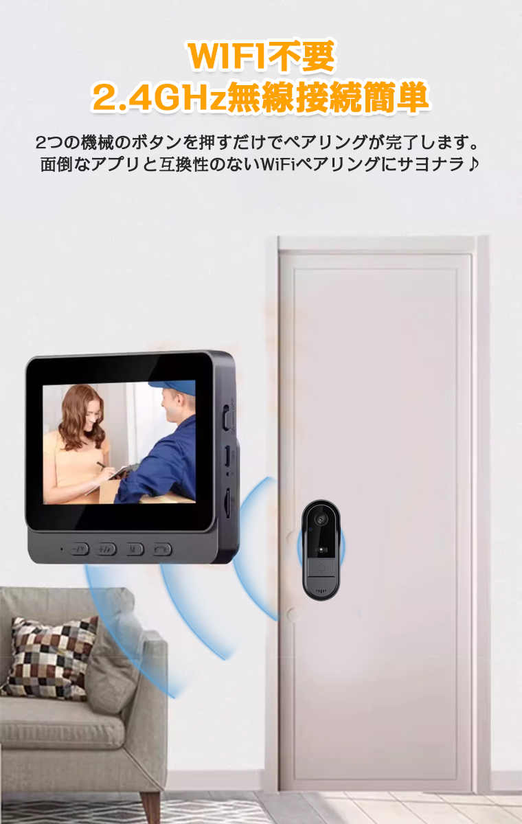 インターホン ワイヤレス 2.4/5 GHz WiFi ドアホン カメラ付き インターホン ワイヤレス ドアホン カメラ付き モニター付き