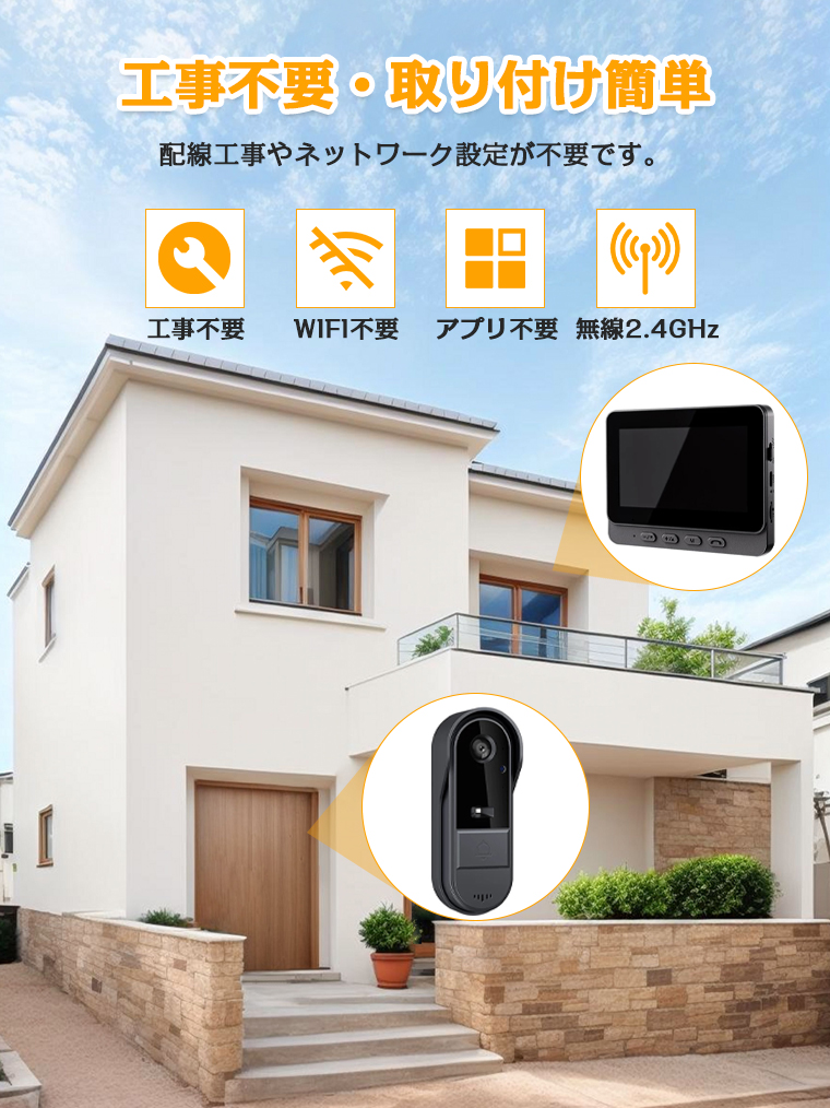 インターホン ワイヤレス WIFI不要 アプリ不要 工事不要 カメラ付き