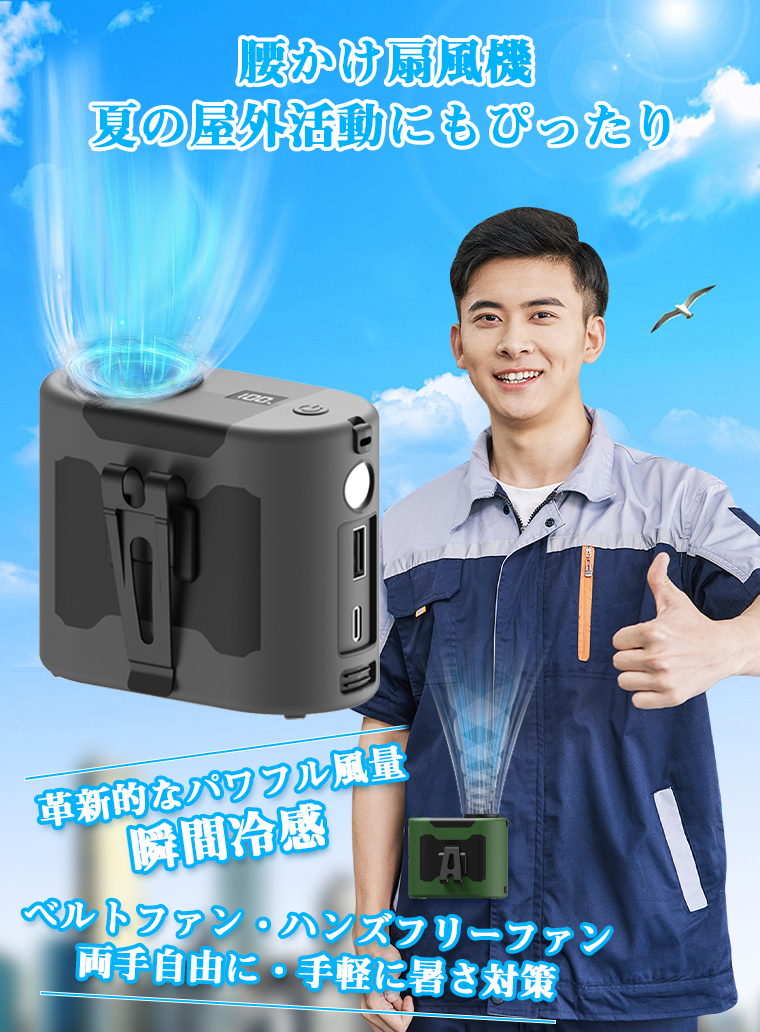 扇風機 腰掛 ベルトファン 首かけ 静音 充電式 腰掛け ハンズ 扇風機 腰掛 ベルトファン 首かけ 静音 充電式 腰掛け ハンズ
