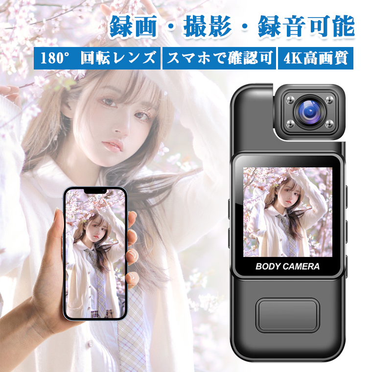 【新品未使用】【高画質】4Kビデオカメラ【クリップカメラ】 小型カメラ クリップ ビデオカメラ カメラ 4K 高画質 クリップ型