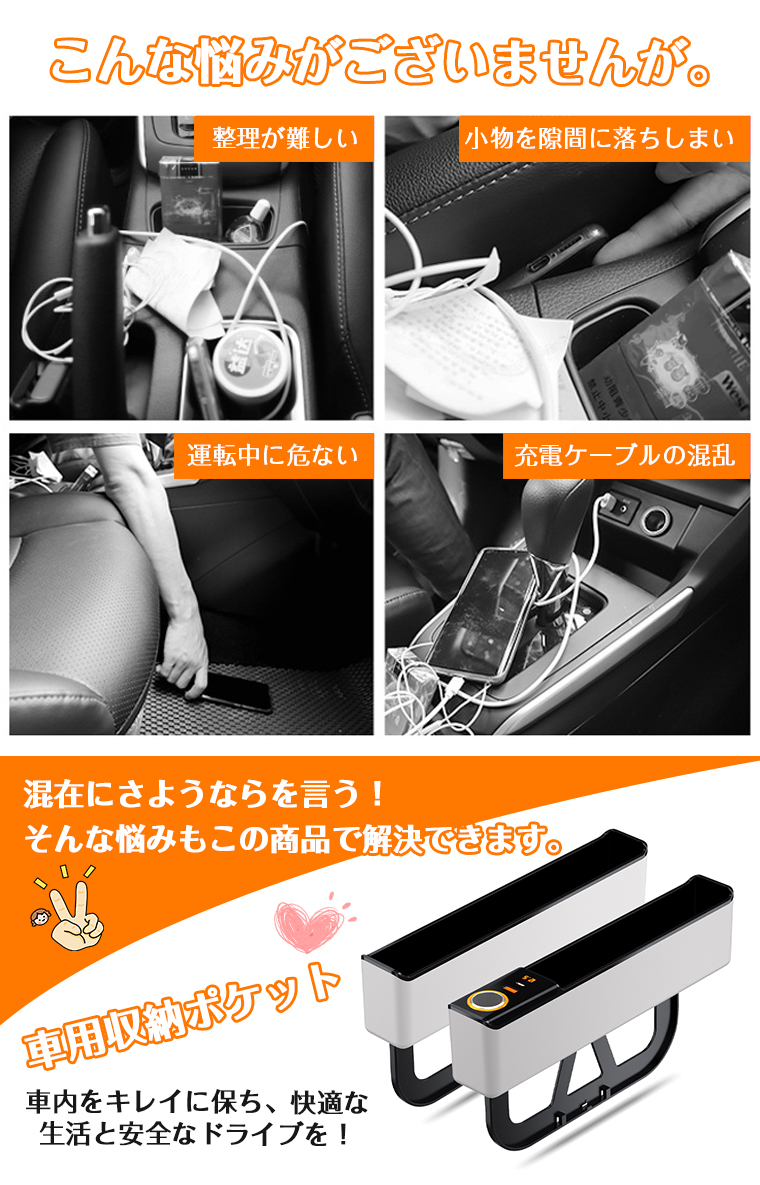 スマホに充電可能】ドリンクホルダー 車 隙間 収納 ポケット 2個