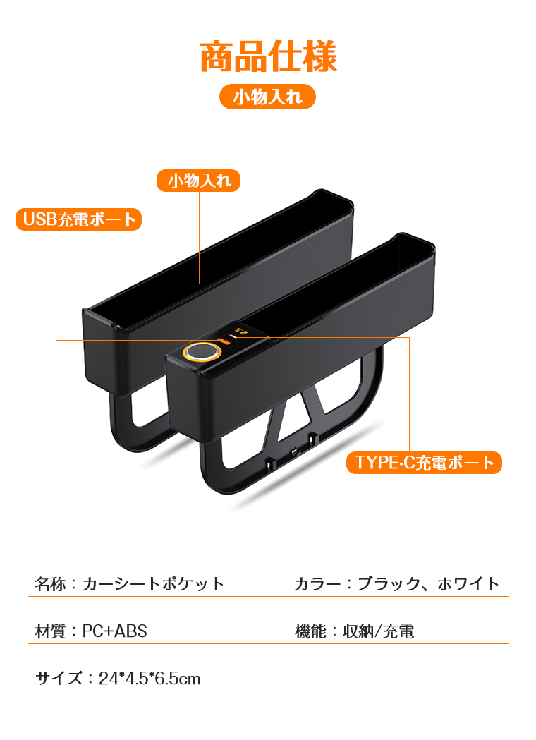 スマホに充電可能】ドリンクホルダー 車 隙間 収納 ポケット 2個