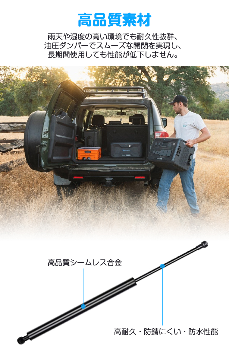 新型ジムニー用 バックドアダンパー 自由停止 JB64 JB74W ジムニー JB64 ジムニーシエラ JB74 バックドアダンパー 自由