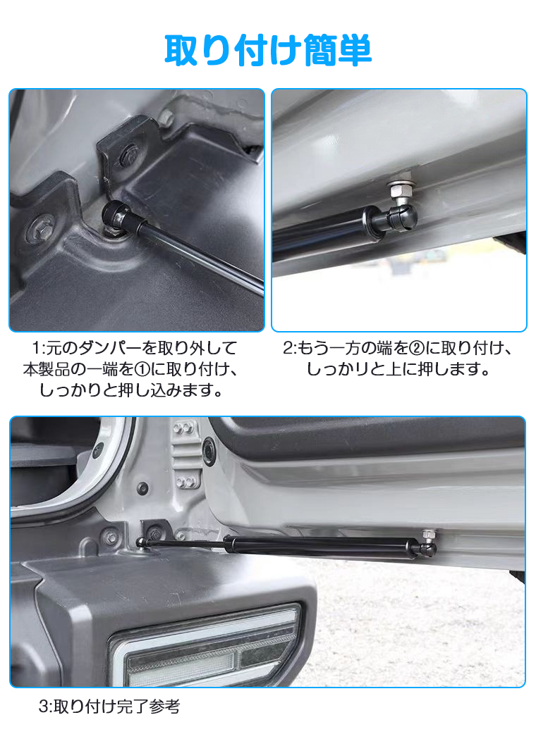 無段階調節・90度開閉】バックドアダンパー ジムニー バックドア