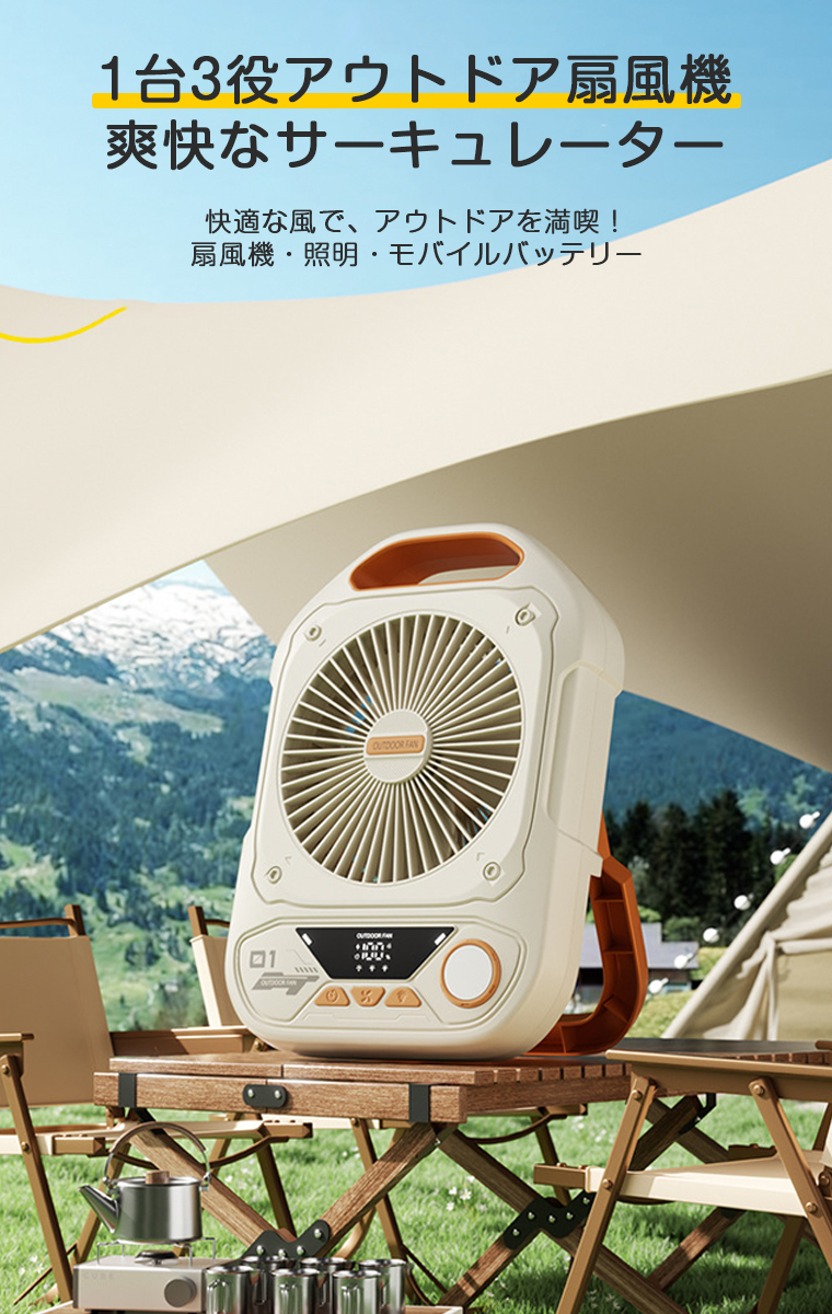 ⭐️20000mAh大容量⭐️ キャンプ扇風機　充電式　アウトドア　扇風機　卓上 20000mAh大容量】扇風機 キャンプ 扇風機 アウトドア 自動首振り