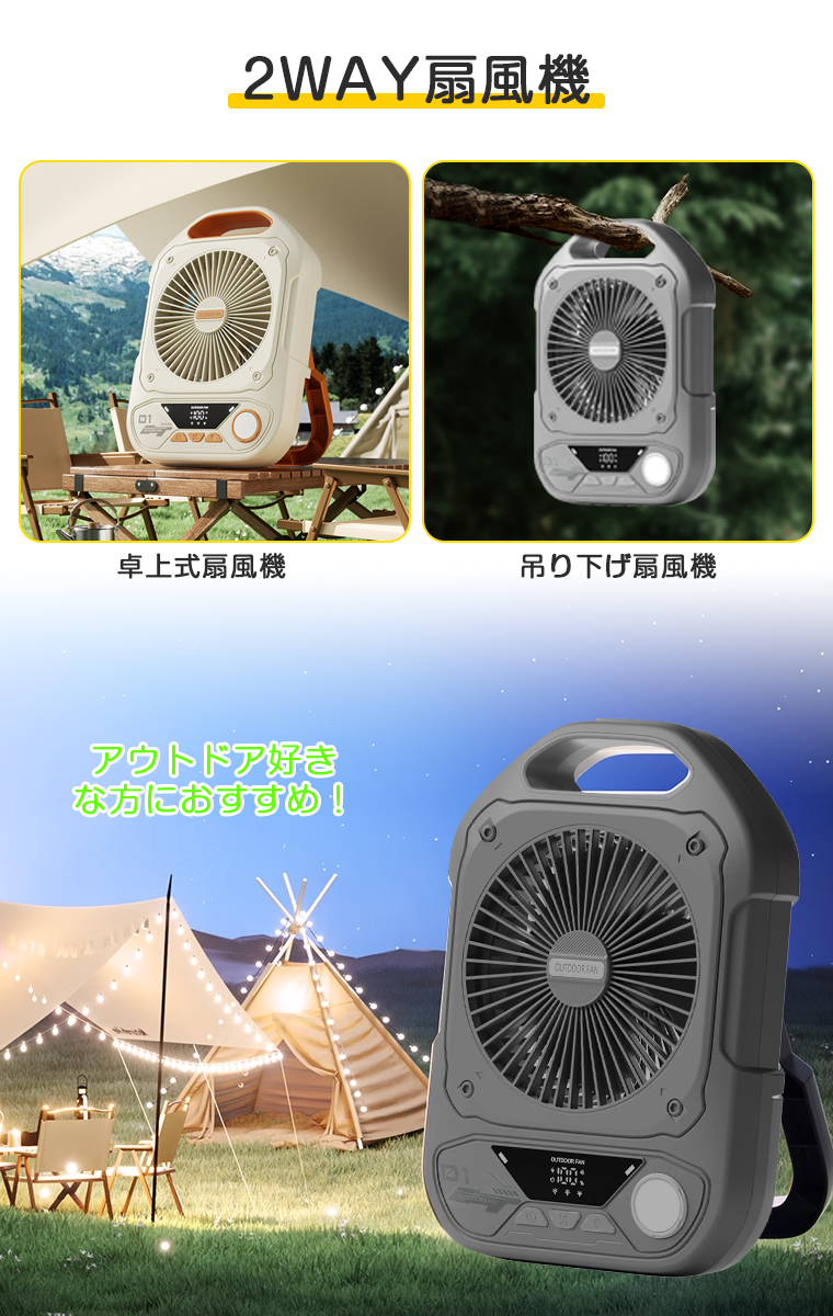 【20000mAh＆ライト】折りたたみ 三脚 充電式 キャンプ 扇風機 ファン 扇風機 キャンプ アウトドア 20000mAh 充電式 卓上扇風機 吊り