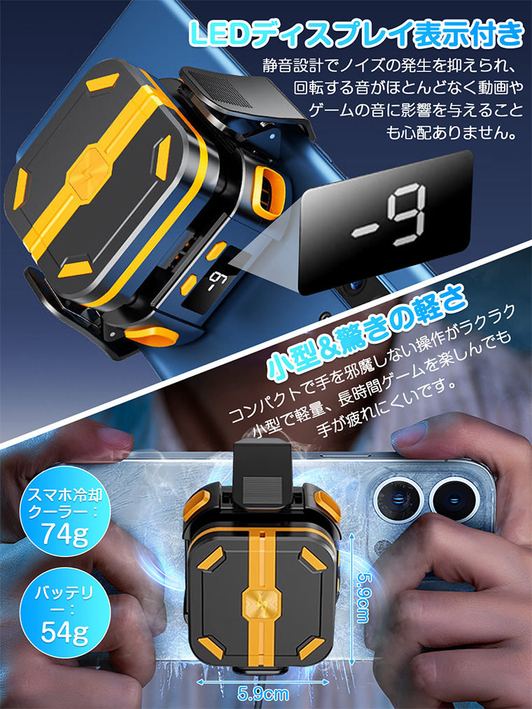 スマホ 冷却 MagSafe